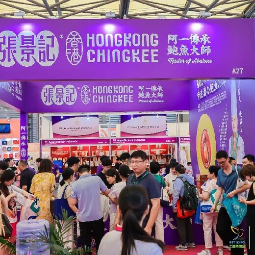 上海益生產(chǎn)品展2025上海燕窩展阿膠展
