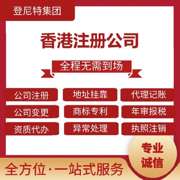 香港注冊公司費用具體有哪些