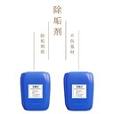 清洗預膜劑多年現場(chǎng)操作經(jīng)驗質(zhì)量保證