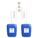 RO膜酸性清洗劑溶解水垢安諾環(huán)保廠家現(xiàn)貨直發(fā)