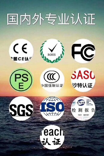 广东深圳圆形PSE认证产品范围,适合性检查