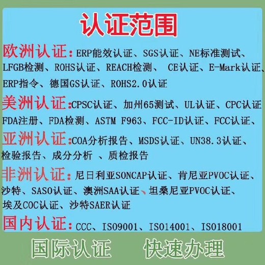 广东深圳ETL认证收费标准