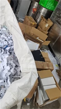 蘇州辦公紙銷毀五金銷毀可靠的價格優(yōu)厚設(shè)備拆解銷毀口碑
