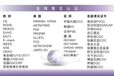 東莞圓形PSE認證收費標準,日本PSE認證