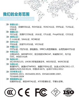 珠海菱形PSE認(rèn)證如何辦理,適合性檢查步驟