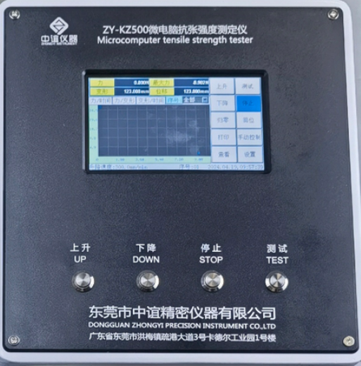 河北微電腦拉伸強度試驗機廠家,紙和紙板抗張強度測定儀