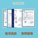 廣州CE認證機構,歐盟強制性安全認證流程