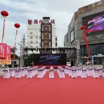 重庆北碚启动仪式会场搭建布置的公司电话