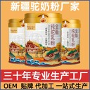 全脂純駝奶粉招商廠(chǎng)家全脂駝奶粉生產(chǎn)工廠(chǎng)純駝奶粉