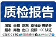 廣州北美ETL認證產品范圍,美國ETL認證標準