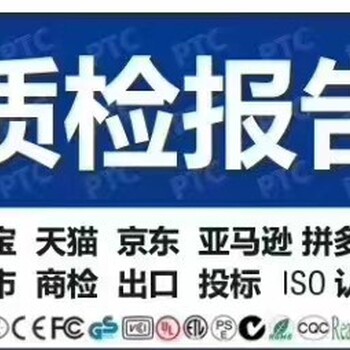 中山北美ETL認(rèn)證收費(fèi)標(biāo)準(zhǔn),美國(guó)ETL認(rèn)證費(fèi)用