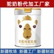 廠家純駱駝奶粉新疆駱駝奶粉廠家產(chǎn)品圖