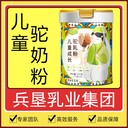 新疆招商廠家全脂駝奶粉生產(chǎn)工廠