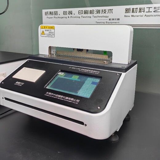 四川柔軟度測定儀價格,微電腦柔軟儀