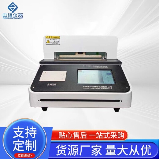 江蘇柔軟度測定儀產品用途,微電腦柔軟儀