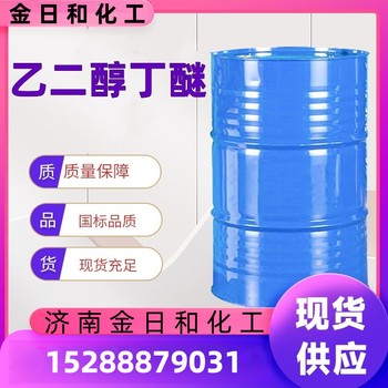 楊浦丁基溶纖劑乙二醇丁醚