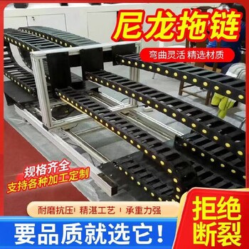 拖鏈坦克鏈-重慶電纜保護(hù)罩拖鏈尺寸