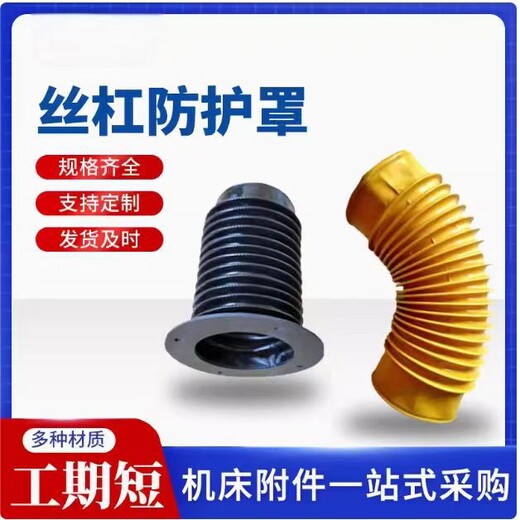 保護(hù)套-南京挖掘機油缸防塵罩