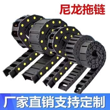 拖鏈坦克鏈-湖南廠家耐磨拖鏈尺寸