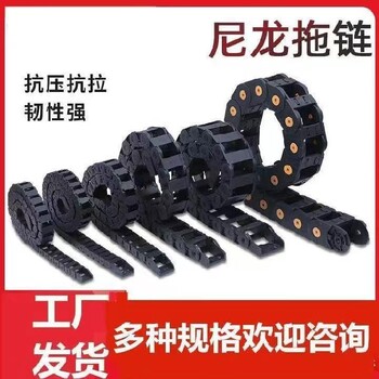 拖鏈坦克鏈-湖南廠家耐磨拖鏈尺寸