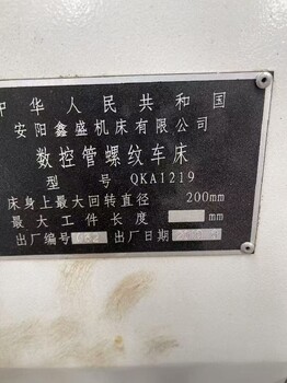 澄海二手車床回收地址