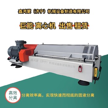 吉林遼源臥螺離心機(jī)油基泥漿處理設(shè)備回收濟(jì)寧華德全國上門