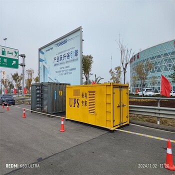 貴州安順平壩區(qū)UPS不間斷電源車出租