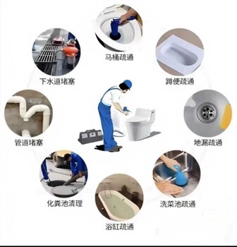 湘潭市疏通,湘潭馬桶疏通