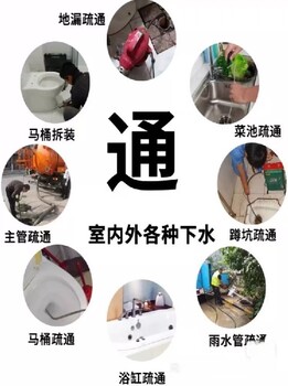 湘潭雨湖區疏通,湘潭附近下水道疏通