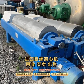 新疆石河子進(jìn)口臥式離心機(jī)回收二手買賣罐底油電聯(lián)濟(jì)寧鑫鴻蒙
