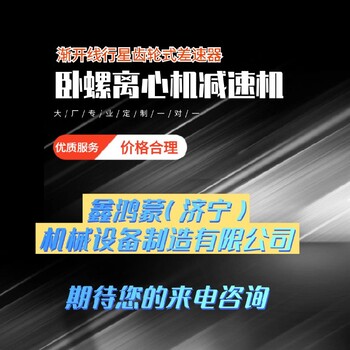 食品厂阿法拉伐卧螺离心机配件絮凝剂出售电话咨询济宁鑫鸿蒙