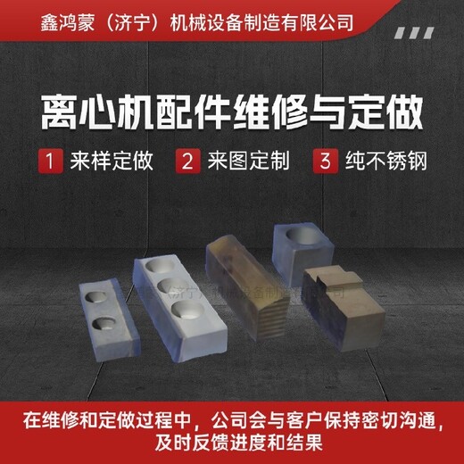 江西上饒果汁廠臥螺離心機(jī)配件絮凝劑出售電話咨詢濟(jì)寧鑫鴻蒙