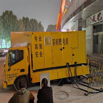 普陀UPS不间断电源柴油发电车