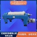 湖南益陽淀粉廠巴工業(yè)進口臥螺離心機購買電話聯(lián)系濟寧鑫鴻蒙