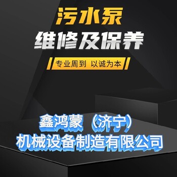 重庆江北化工行业巨能离心机维修震动厉害电话联系报价