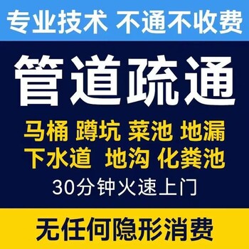 湘潭管道疏通,湘潭附近馬桶疏通