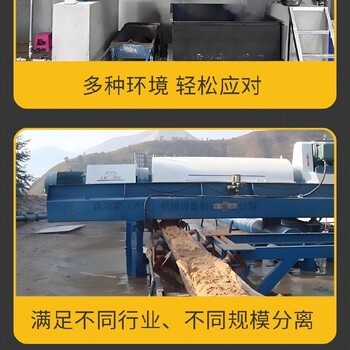 四川雅安GEA臥式螺旋沉降離心機租賃電聯(lián)濟寧鑫鴻蒙公司