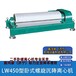 北京房山巨能臥螺離心機回收費用聯(lián)系濟寧鑫鴻蒙