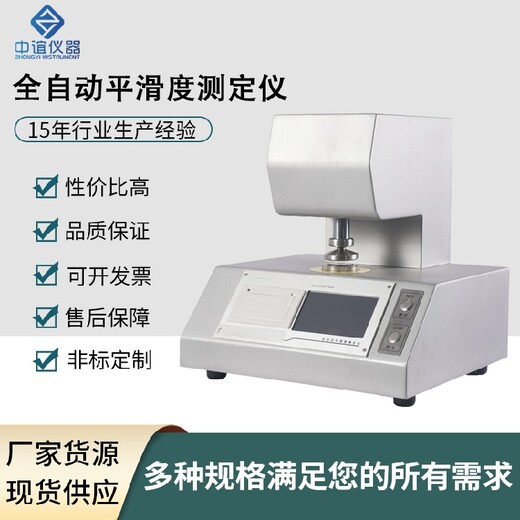 河南別克式平滑度測定儀規格,表面粗糙度測定儀