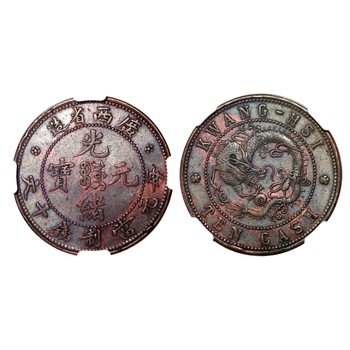 防城港陜西省造光緒元寶藏品價(jià)格