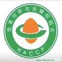 食品行業(yè)的HACCP認證價(jià)格