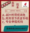 靜海高新技術(shù)企業(yè)申報認(rèn)證機(jī)構(gòu)