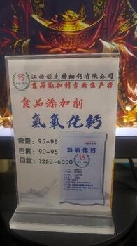 防城港400目氢氧化钙厂家,消石灰