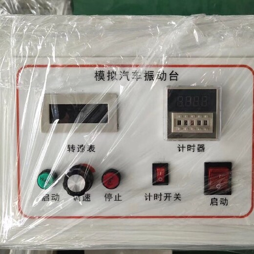 安徽模擬汽車(chē)運輸振動(dòng)臺多少錢(qián)