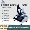 四川撕裂度測定儀非標(biāo)訂制,撕裂強(qiáng)度試驗(yàn)機(jī)