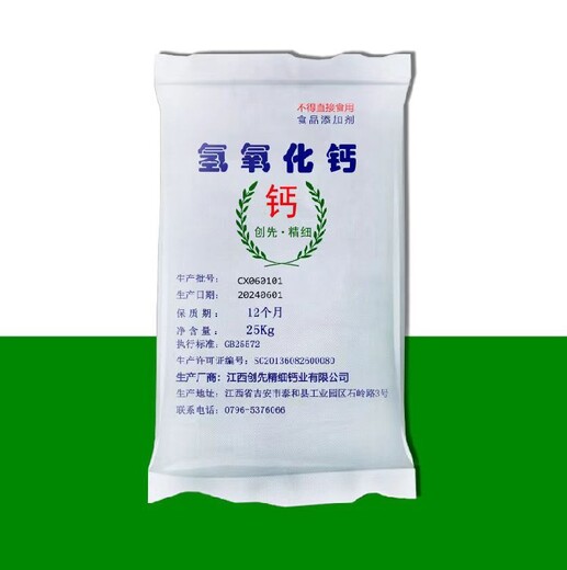 丰都高纯超细氢氧化钙,食品添加剂氢氧化钙