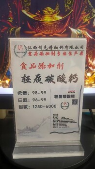 楚雄食品添加剂轻质碳酸钙98