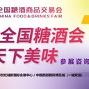 2024年成都糖酒會展位預(yù)訂