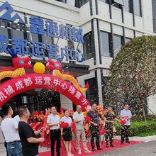 江西鑫通西南（成都）運營中心開業大吉