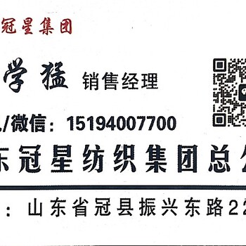 冠星純棉紗線